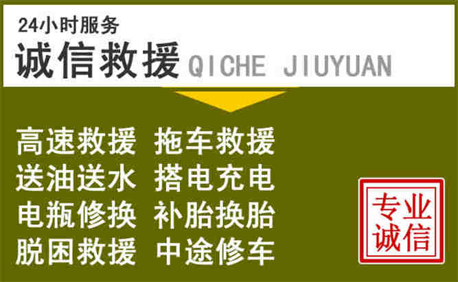 台安24小时汽车搭电电话